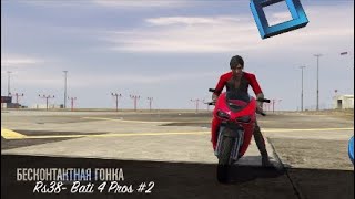 Rs38- Bati 4 Pros #2 Redsocks38 28% | PS4 GTA V MOTOPARKOUR