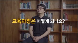 '글로벌인재학부 국제개발협력전공' 교육과정은 어떻게 되나요?