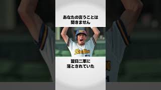 イチローがコーチを無視していた理由