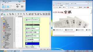 WinActor自動化業務事例「官報のホームページから指定の文字が含まれる記事を自動保存する」