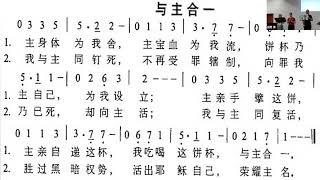 海德堡要理问答 - 主日29圣餐的实体和真意的 华人基督教会Tarragona堂