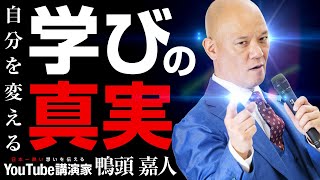 やってはいけない勉強法 ⚠非効率「みんな間違えている！」