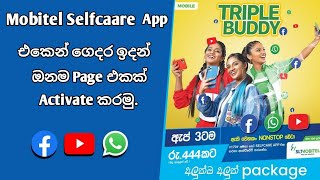 Mobitel Reload Online online recharge mobitel | Mobitel Sinhala Video 2023 | @slbonnacademy