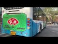 【已换车】上海公交南申专线 沪d h4713