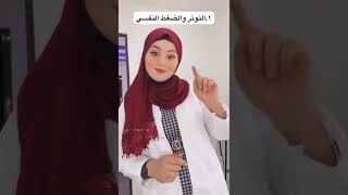 اسباب انقطاع الدورة الشهرية