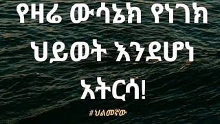 ትዳር በስደት እደት ታዩት አላቺሁ