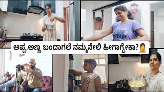 Vlog 3 || ಅಪ್ಪ ,ಅಣ್ಣ ಬಂದಾಗಲೆ ನಮ್ಮ ಮನೆಯಲ್ಲಿ ಹೀಗಾಯ್ತು🤦, ಆರೋಗ್ಯಕರ ಬಾಳೆದಿಂಡಿನ ಸಾಂಬಾರ್@mom-mini2