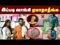 How to buy crackers cheaply? | தீபாவளிக்கு வெடி இந்த மாதிரி வாங்குங்க | Box vs Loose | Diwali 2023