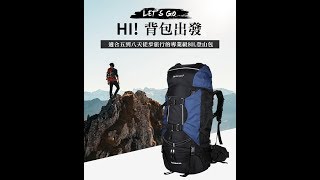 80L 登山包