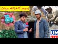 Swat emerald Mines | swat zamarud | Maaz Khan Babar | swat zamarud kaan | zamarud kan swat