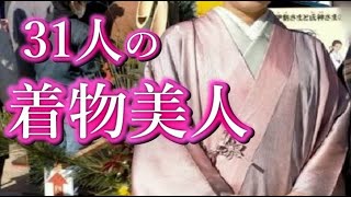 【コーデDE眼福】着物美人 31人の着物コーデ【新春お年玉着物コーデ企画2025】/信州上田紬の伝統工芸士リョウマ