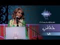 داليا - خذني (جلسات  وناسه) | 2017