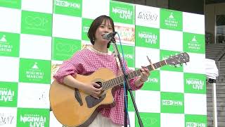 小枝千夏♪ゴールのない人生ゲーム♪など/金山にぎわいマルシェライブ2024.9.28(YouTuberショ・ジウ、TMS隊)