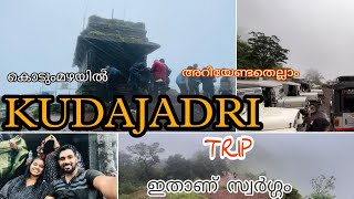 കുടജാദ്രി ജീപ്പ് യാത്രയും ട്രക്കിങ്ങും💥off road -Kodachadri -#offroad  2023 #kodachadri #monsoon