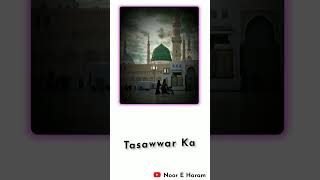 Ek nigahe karam hi meri laaj hai| hafiz Tahir Qadri ❤️ Ramzan status video 2023 #viral #shorts