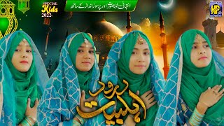 Durood e Ahl e Bait || By Warsi Sisters || Friday Special Nasheed || Home Plus || 2023