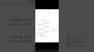 #aps #Nazam: Khara Dinner #part1 #reading #meanings #class:7 #nazam #knowledge #2صریر خامہ