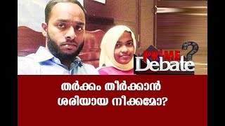 തര്‍ക്കം തീര്‍ക്കാന്‍ ശരിയായ നീക്കമോ? PRIME DEBATE │30/10/2017