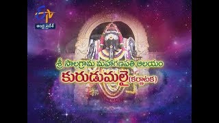 Sri Salagrama Mahaganapathi Temple | Karnataka | Teerthayatra | 11th September 2019 | Full Episode