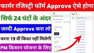 farmer registry approval status pending solution | up farmer registry | kisan registry