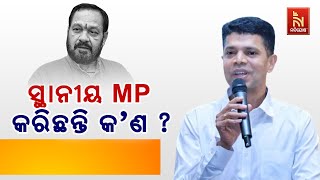 5T Chairman Kartik Pandian Targets Local BJP MP At Nuapada Meeting | Nandighosha TV