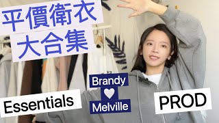 Affordable Hoodie Brands with nice quality | My hoodie collection!!!