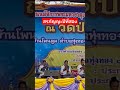 ขับร้องสรภัญญะ กลอนบูชาพระรัตนตรัย ธรรมะ สรภัญญะ สวดมนต์ พุทธวจน พุทธศาสนา สืบสานวัฒนธรรม