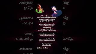 புல்வெளி மீது நடக்காதே | கவிதைகள் சொல்லவா | Ullamkollaipoguthe #sujatha #spb #karthikraja #lyricsong