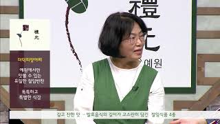 [2020청년마을로프로젝트] 농업회사법인 주식회사 예원 '절임식품 4종'