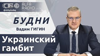 🔴Трамп открывает второй фронт на СВО, чтобы обеспечить себе победу в украинском конфликте?