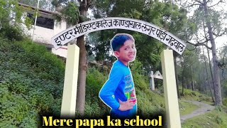 राजकीय इंटर कॉलेज कांडाखाल | priyaan kids world|पौड़ी गढ़वाल | govt Inter college kandakhal pouri gdwl