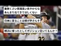 【悲報】筒香嘉智さん、npb復帰もしないしwbc出場もしない【なんj反応】【プロ野球反応集】【2chスレ】【5chスレ】