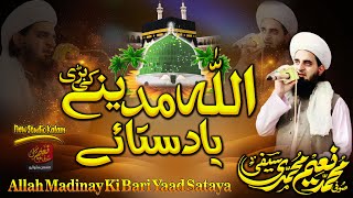 Allah Madinay Ki Bari Yaad Sataya || Sufi M Naeem Saifi ||  Heart Touching Naat - Lyrical Video 2024