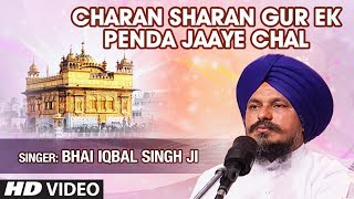 Bhai Iqbal Singh Ji | Charan Sharan Gur Ek Penda Jaaye Chal (Shabad) | Shabad Gurbani