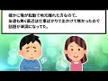 【冷めた】アウトドア派の彼女に「無趣味な人って生きてて楽しいのかな？ｗ」と言われて冷めた【2ちゃん 5ちゃんスレ】