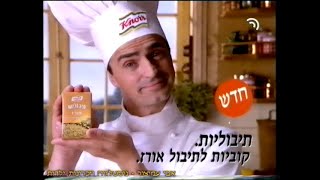 הפסקת פרסומות - ערוץ 2 - שידורי רשת - פברואר 1996 - סרטון #581