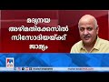 മദ്യനയ അഴിമതിക്കേസ് മനീഷ് സിസോദിയക്ക് ജാമ്യം നല്‍കി സുപ്രീംകോടതി manish sisodia bail