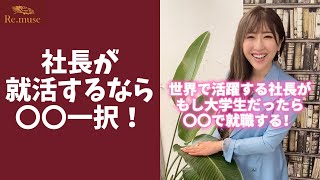 【これが答え】成功したいなら〇〇で働け #shorts