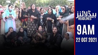 Samaa news headlines 9am | PDM ka aj mukhtalif shehron mein etjaj ka elan | #SAMAATV