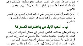 مقرر التأهيل الشامل   المحاضرة التاسعة  تأهيل ذوى اضطرابات اللغة والتواصل