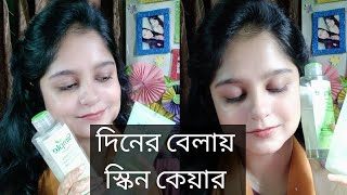 হেলদি স্কিনের যত্নে দিনের বেলার স্কিন কেয়ার আমি যে ভাবে করি।