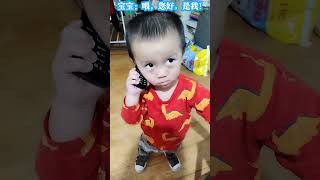 宝宝：我在讲电话！ #baby #cute #萌娃