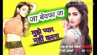 तनहा ही जी लेंगे हम, जब है तनहा मरना | जा बेवफा जा | Altaf Raja | Best Hindi Sad Song With Shayari