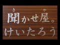 路上絵本読み聞かせ初夜の話【後編】〜初めてのお客さんは女子高生〜