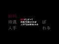 外国人解禁で訪問介護の給料は上がらない