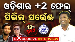 Exclusive Interview With OPSC OAS 426th Rank Holder Bishnu Charan Nayak || Podcast With OAS Achiever