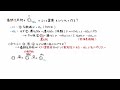 【セミナー化学基礎＋化学2023・2024】発展例題40.芳香族化合物の置換基の配向性 新課程 解答解説