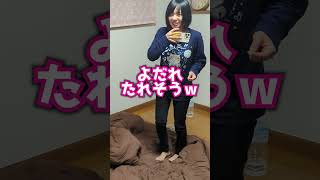 妻が急に走って寝室へ…！？#Shorts