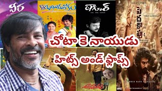 Cinematographer Chota K Naidu Hits And Flops All Telugu Movies List Up to Pedakapu 1 Movie