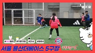 [퍼즐풋볼] 22.11.13 21 서울 더베이스 5구장 4